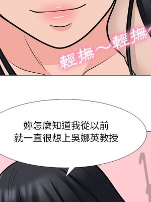 女教授的秘密 115-116話_116_058