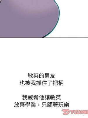 女教授的秘密 115-116話_115_111