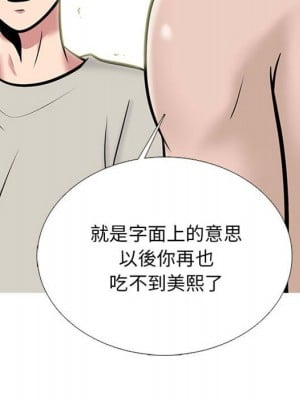 女教授的秘密 115-116話_115_005