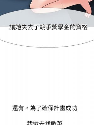 女教授的秘密 115-116話_115_113