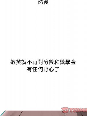 女教授的秘密 115-116話_115_117