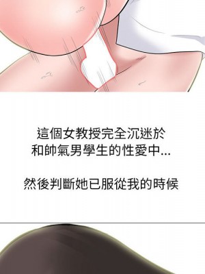 女教授的秘密 115-116話_116_038