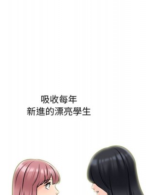 女教授的秘密 115-116話_116_024