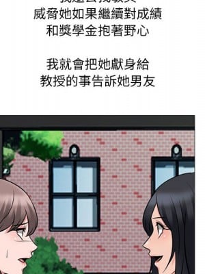 女教授的秘密 115-116話_115_114