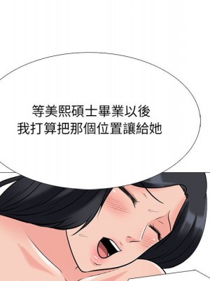 女教授的秘密 115-116話_115_023