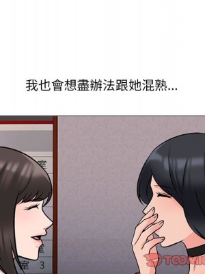 女教授的秘密 115-116話_116_033