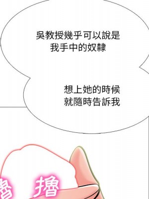 女教授的秘密 115-116話_116_061