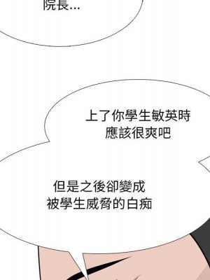 女教授的秘密 115-116話_115_031