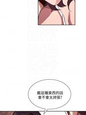 朋友的媽媽 77-78話_78_18