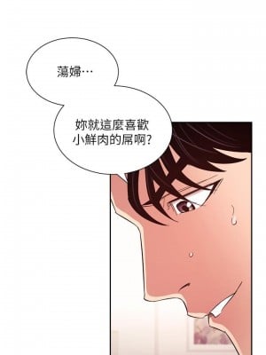 朋友的媽媽 77-78話_77_05