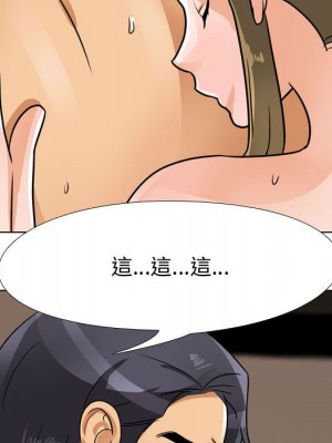 同事換換愛 56-57話_56_030