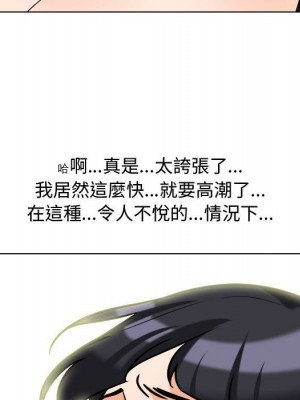 同事換換愛 56-57話_56_085