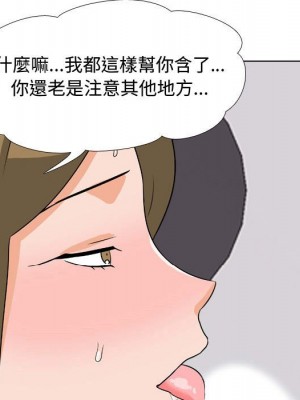 同事換換愛 56-57話_56_005