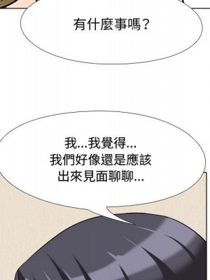 同事換換愛 56-57話_57_094