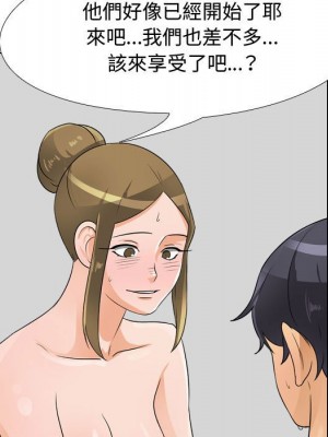 同事換換愛 56-57話_56_061