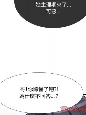 同事換換愛 56-57話_57_080