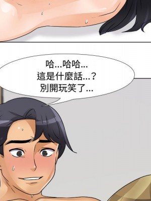 同事換換愛 56-57話_56_021