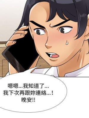 同事換換愛 56-57話_57_081