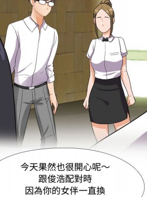 同事換換愛 56-57話_56_107