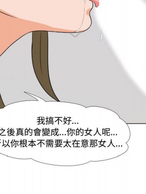 同事換換愛 56-57話_56_006