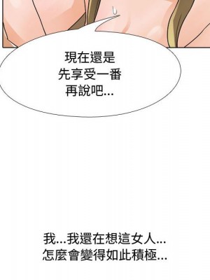 同事換換愛 56-57話_56_034