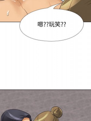 同事換換愛 56-57話_56_022