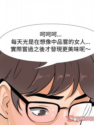 同事換換愛 56-57話_56_056