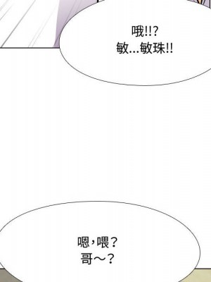 同事換換愛 56-57話_57_073