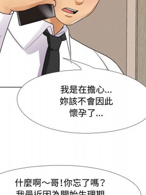 同事換換愛 56-57話_57_076