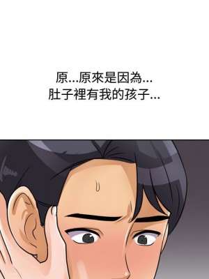 同事換換愛 56-57話_56_035