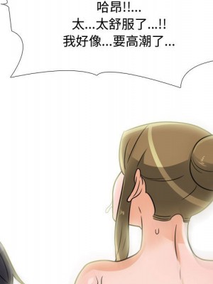 同事換換愛 56-57話_56_091