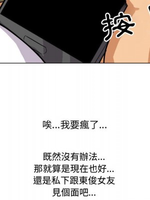 同事換換愛 56-57話_57_083