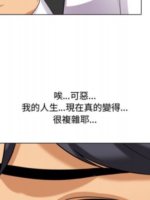 同事換換愛 56-57話_57_100