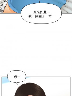 醫美奇雞 82-83話_83_31