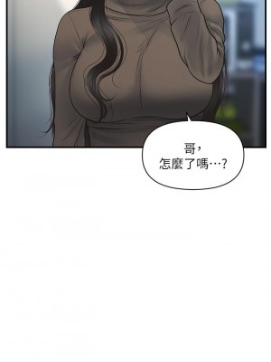 醫美奇雞 82-83話_83_11