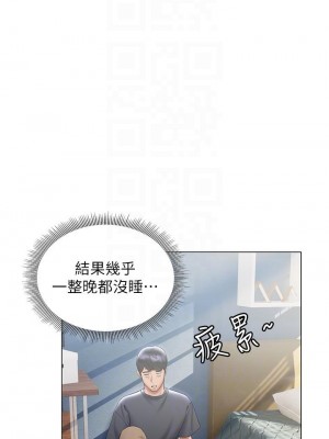 終結曖昧 20-21話_21_06