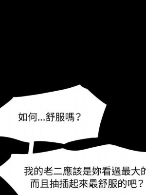 魯蛇模特兒 15-16話_16_106