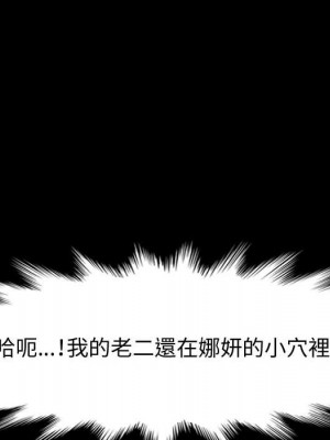 魯蛇模特兒 15-16話_15_024