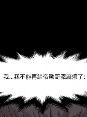 魯蛇模特兒 15-16話_16_023