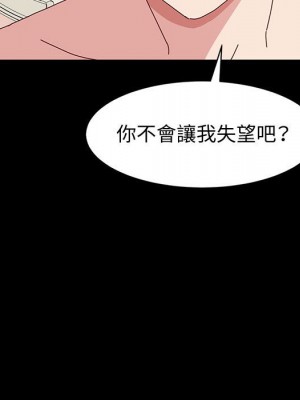 魯蛇模特兒 15-16話_16_012