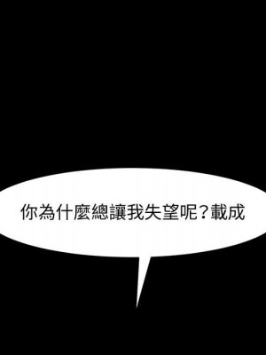 魯蛇模特兒 15-16話_16_015