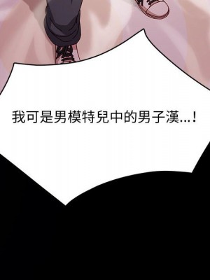 魯蛇模特兒 15-16話_16_008