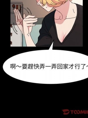 魯蛇模特兒 15-16話_15_050