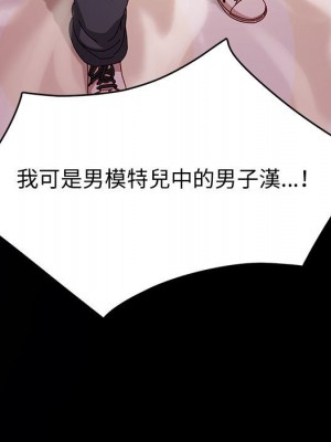 魯蛇模特兒 15-16話_15_139