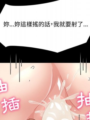 魯蛇模特兒 15-16話_16_119