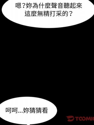 魯蛇模特兒 15-16話_16_137