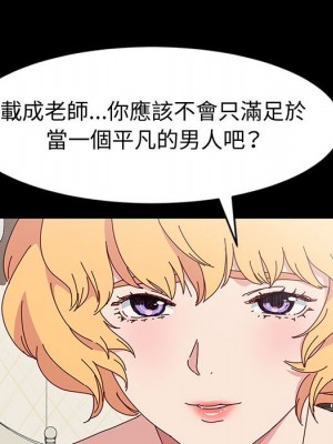 魯蛇模特兒 15-16話_16_011