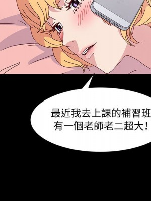 魯蛇模特兒 15-16話_16_140