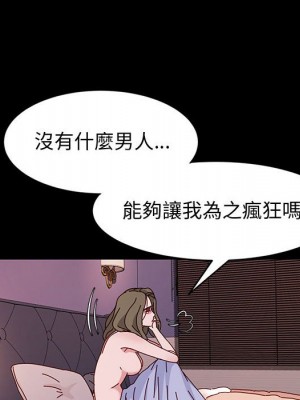 魯蛇模特兒 15-16話_16_132