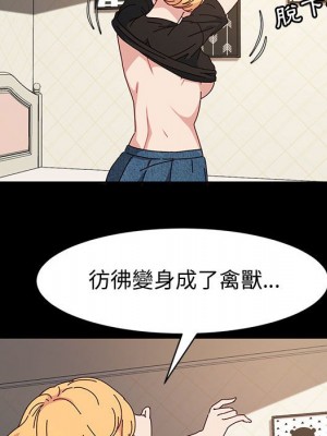 魯蛇模特兒 15-16話_15_121